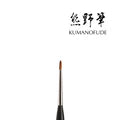 Pointed Brush - KOKOIST